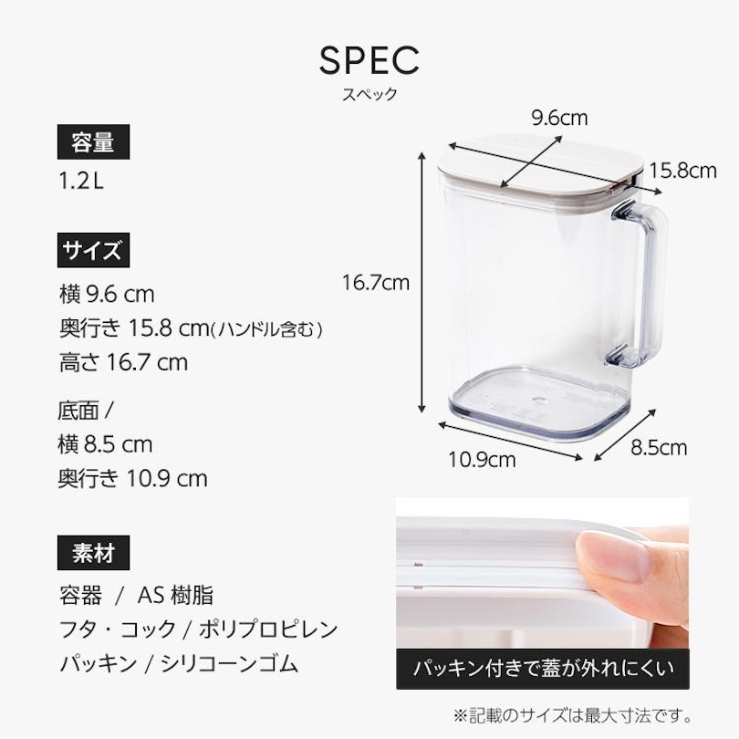 冷水筒SP-121　商品詳細