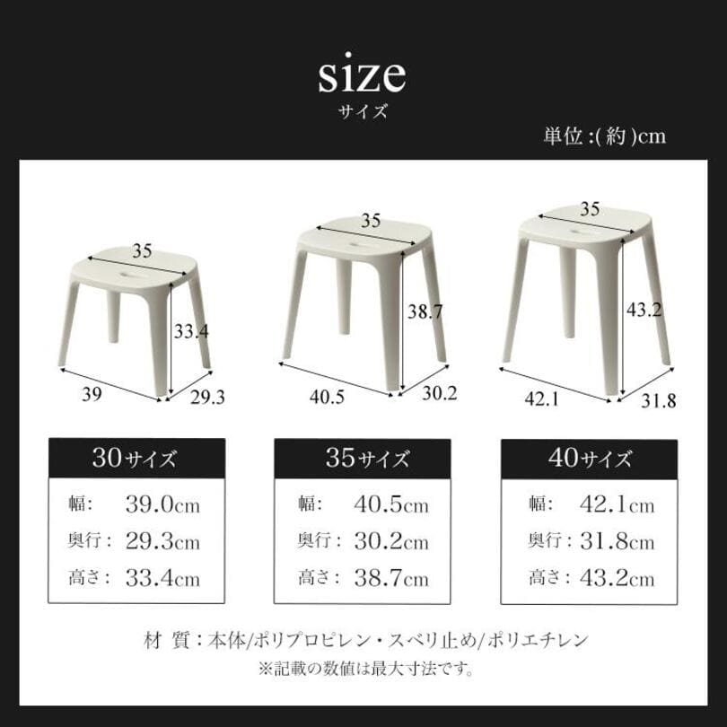 バスチェアex サイズ比較表