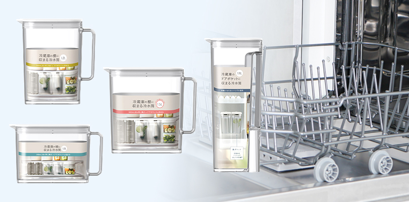 食洗機対応の麦茶ポット・冷水筒おすすめ4選